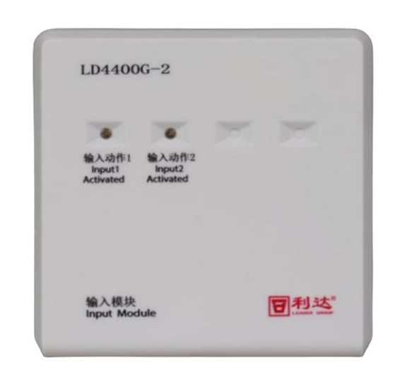 利达LD4400G-2输入模块 双输入