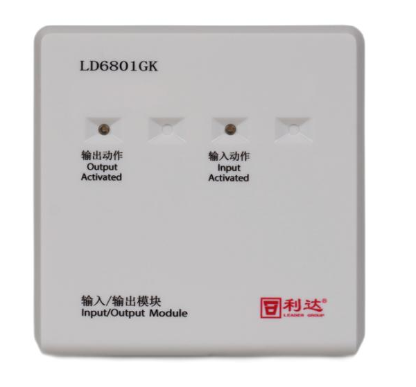 利达LD6801GK输入/输出模块 二线制 无源输出