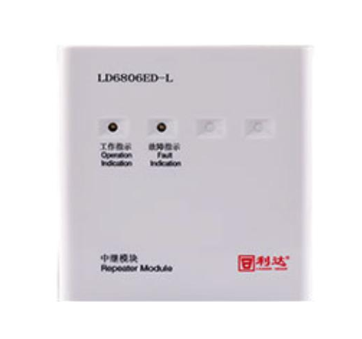 利达LD6806ED-L中继模块 两线制 环形