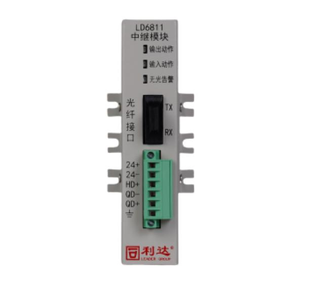 利达LD6811中继模块 光纤通信