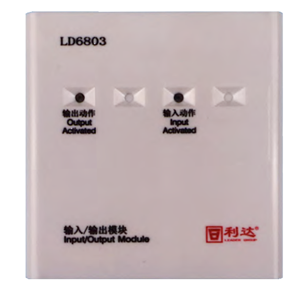 利达LD6803输入/输出模块 多线模块 非编码