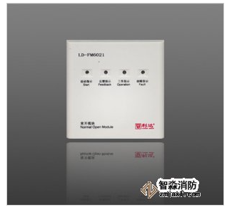利达LD-FM6021常开模块