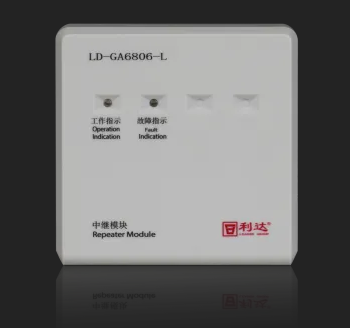 利达LD-GA6806-L中继模块