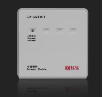 利达LD-GA4401中继模块